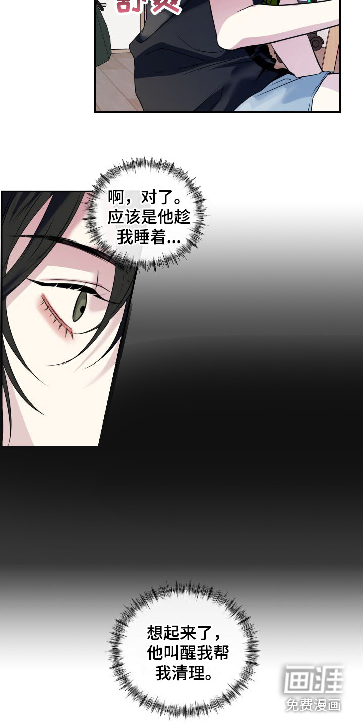 第7话5