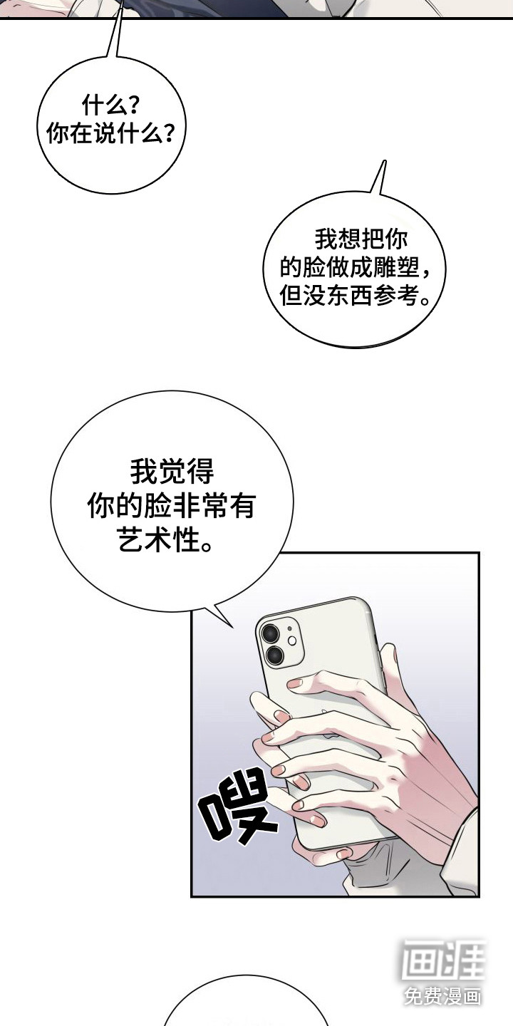 第6话13