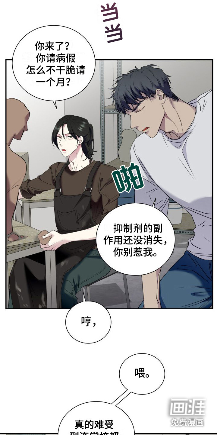 第4话3