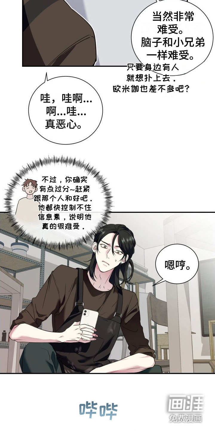 第4话5