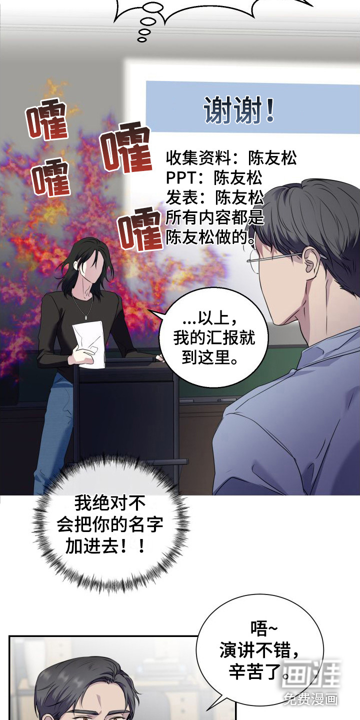 第4话8