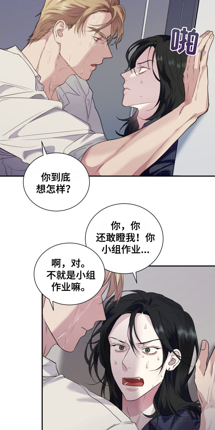 第3话16