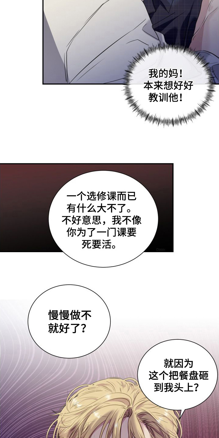 第3话17