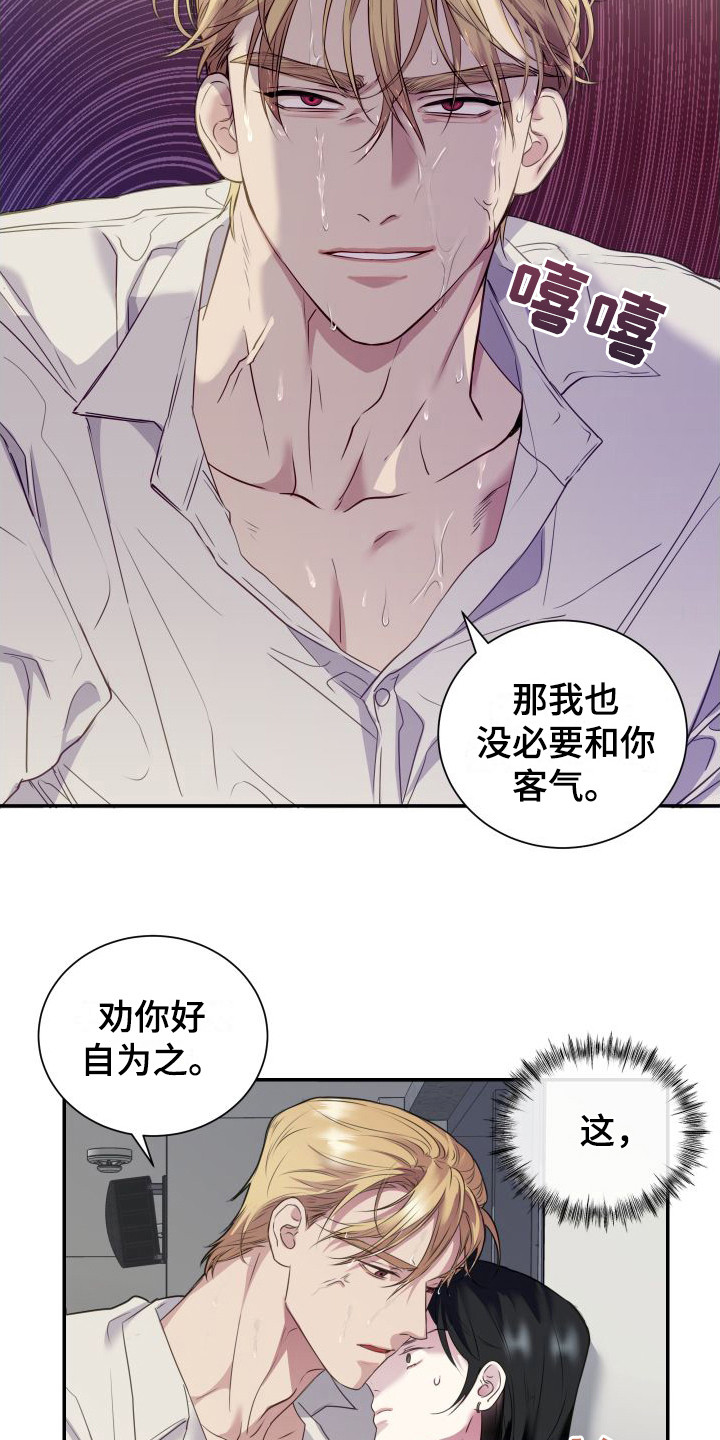第3话18