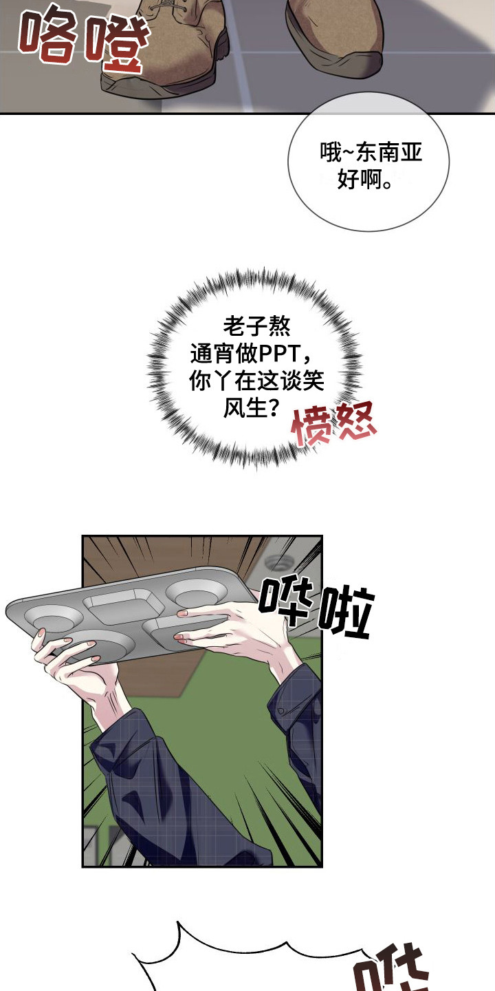 第3话6