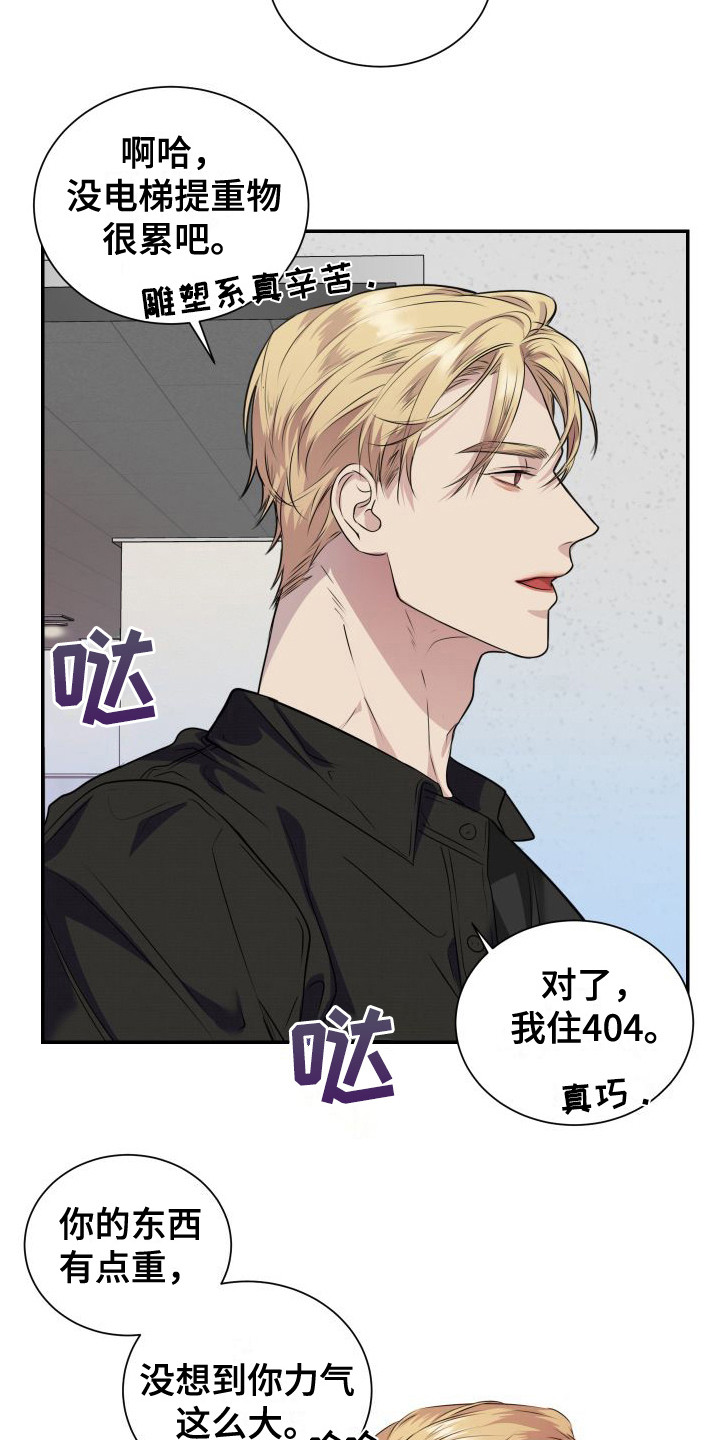 第2话10