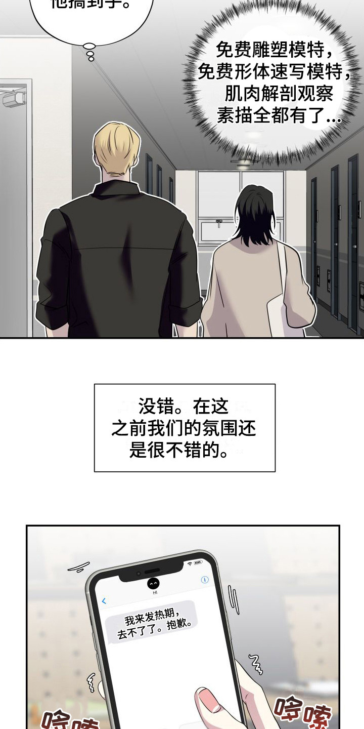 第2话13