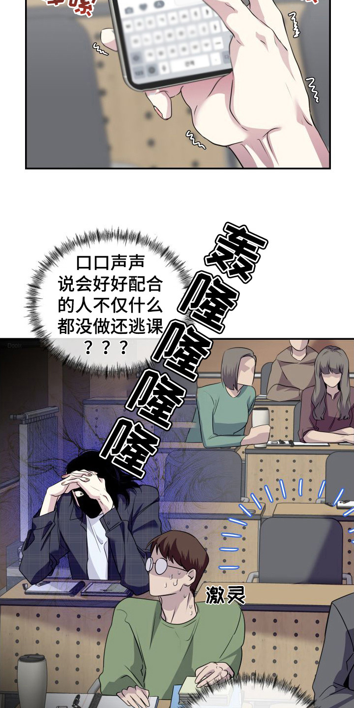 第2话14