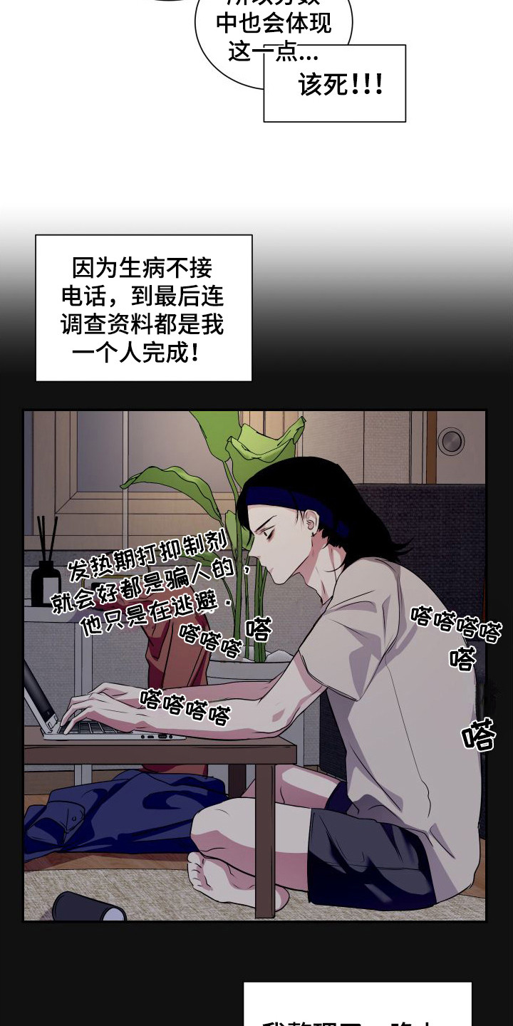 第2话16