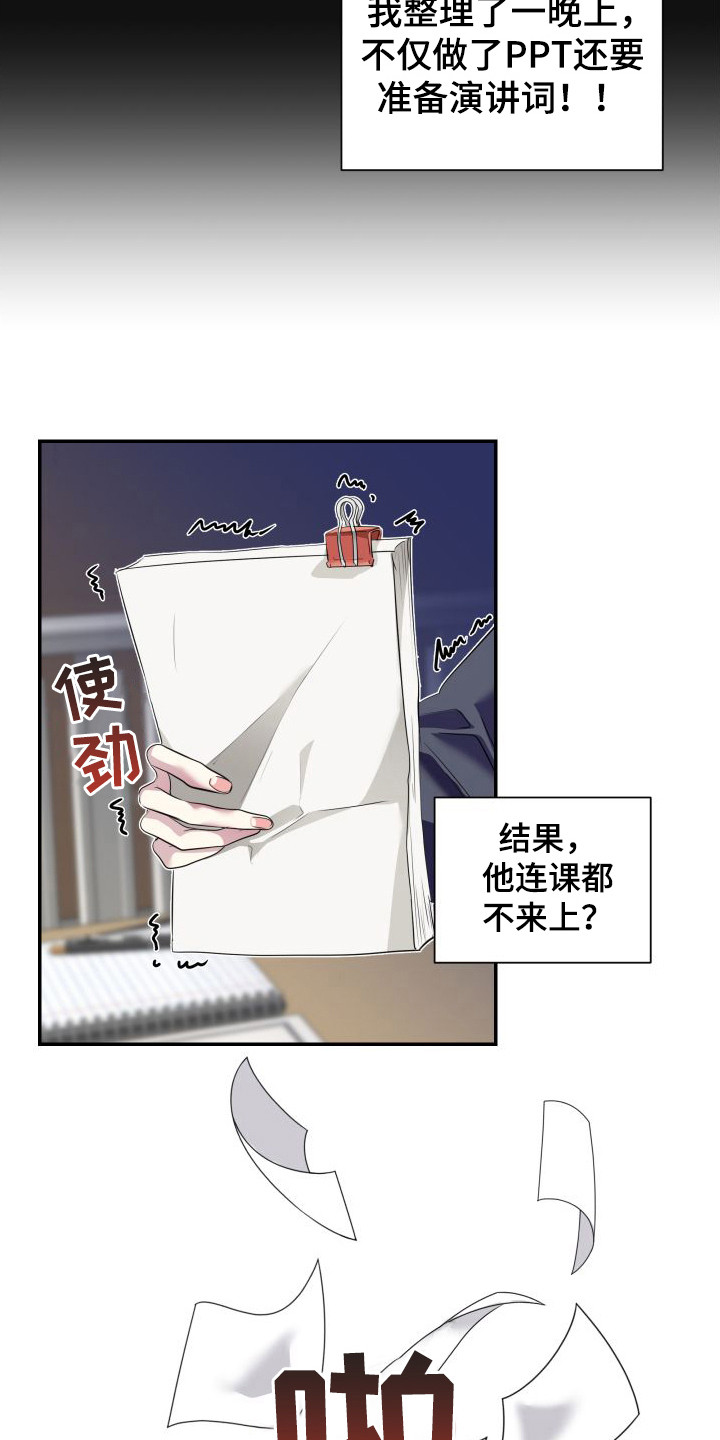 第2话17