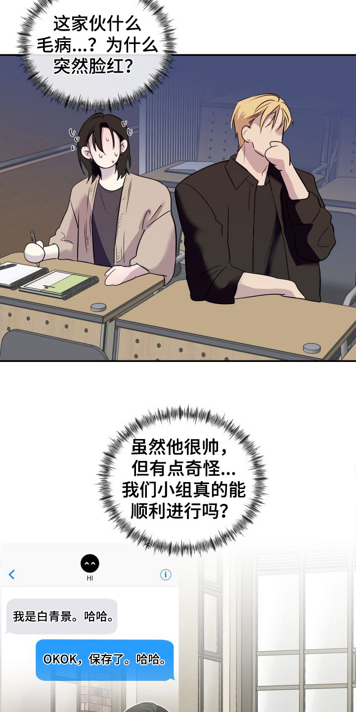 第2话5