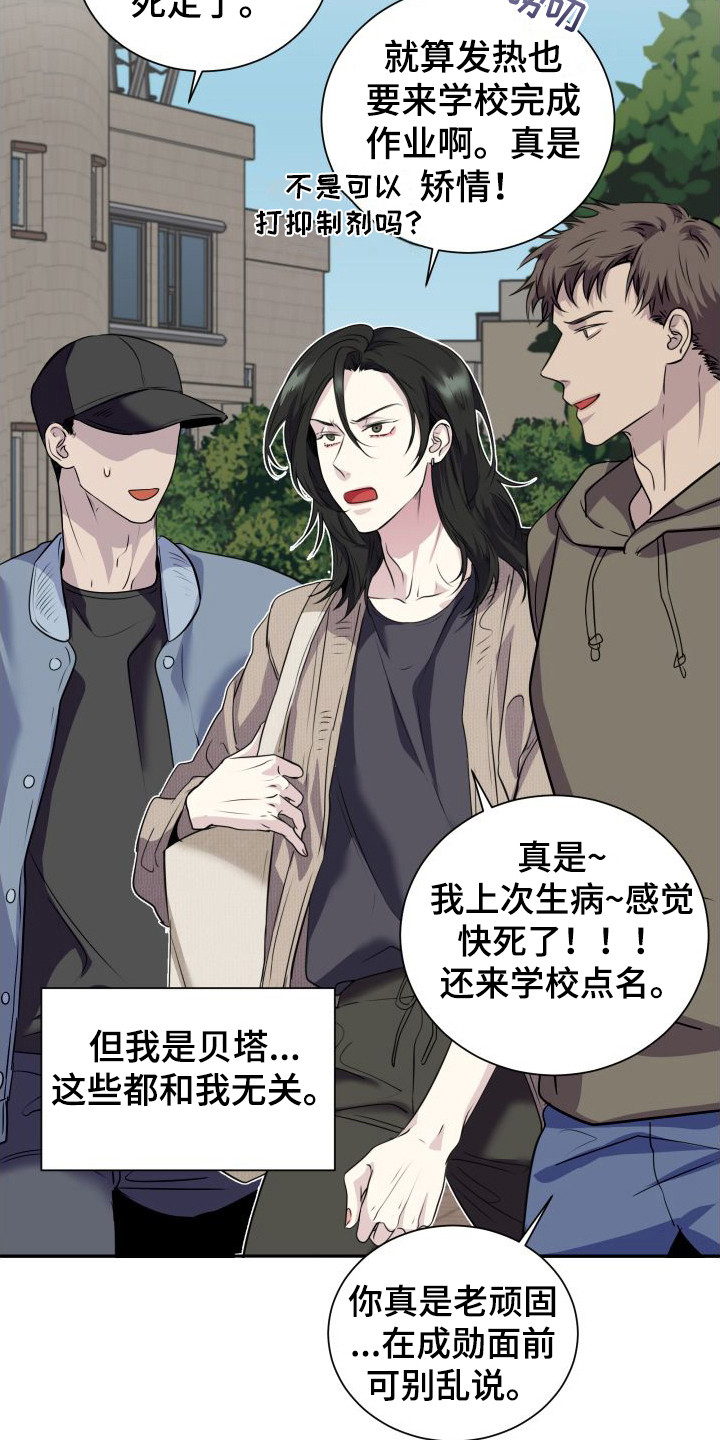 第1话12