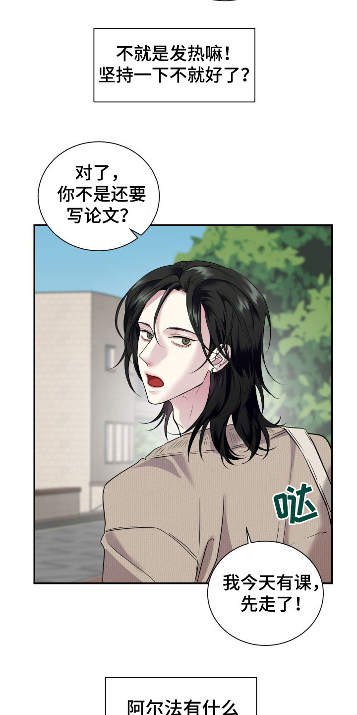 第1话13
