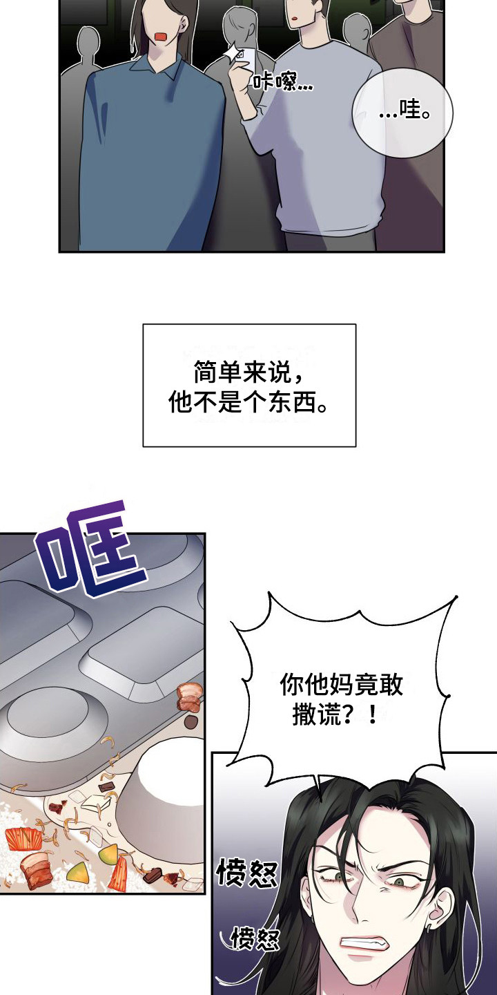 第1话4