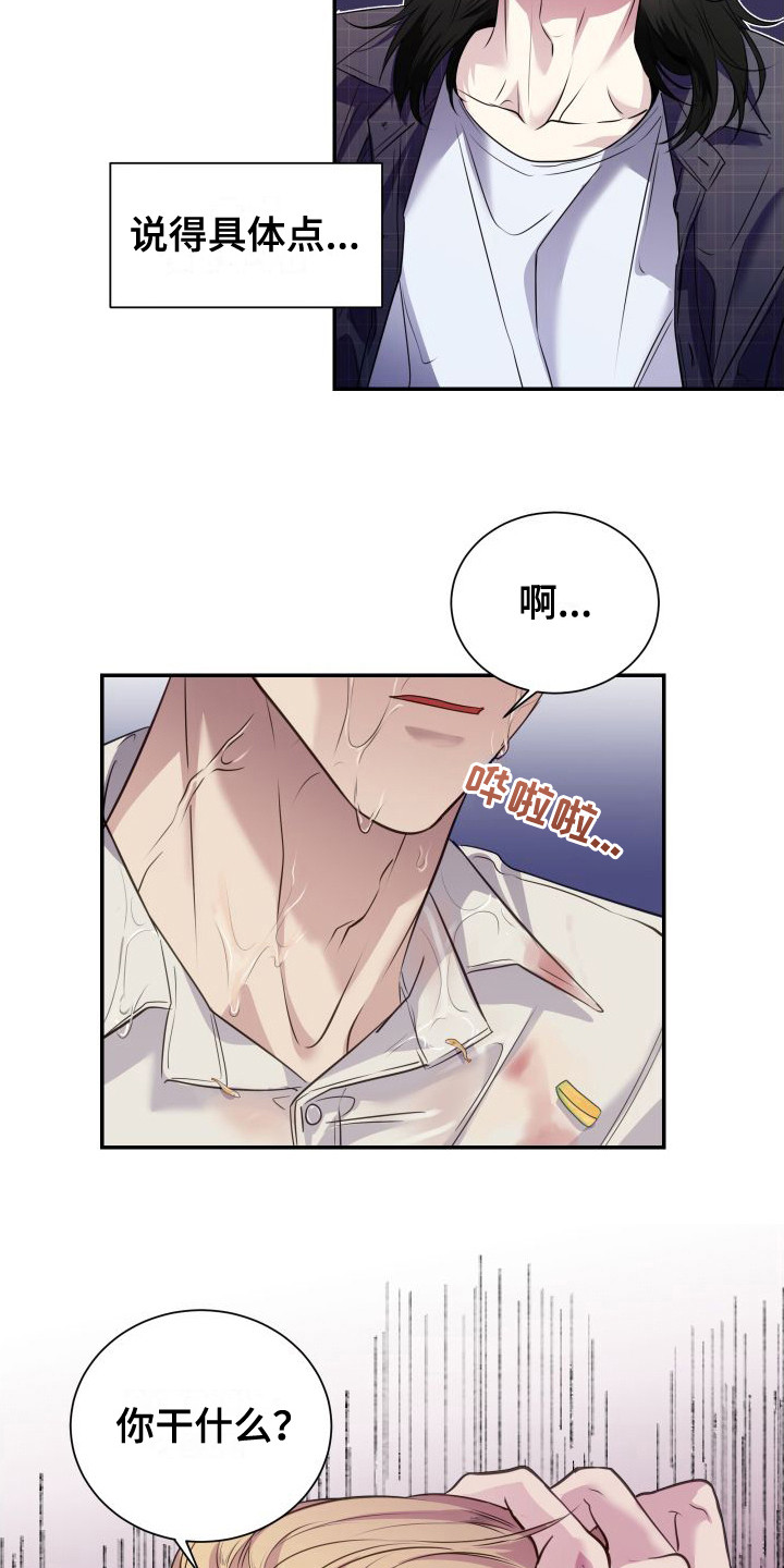 第1话5