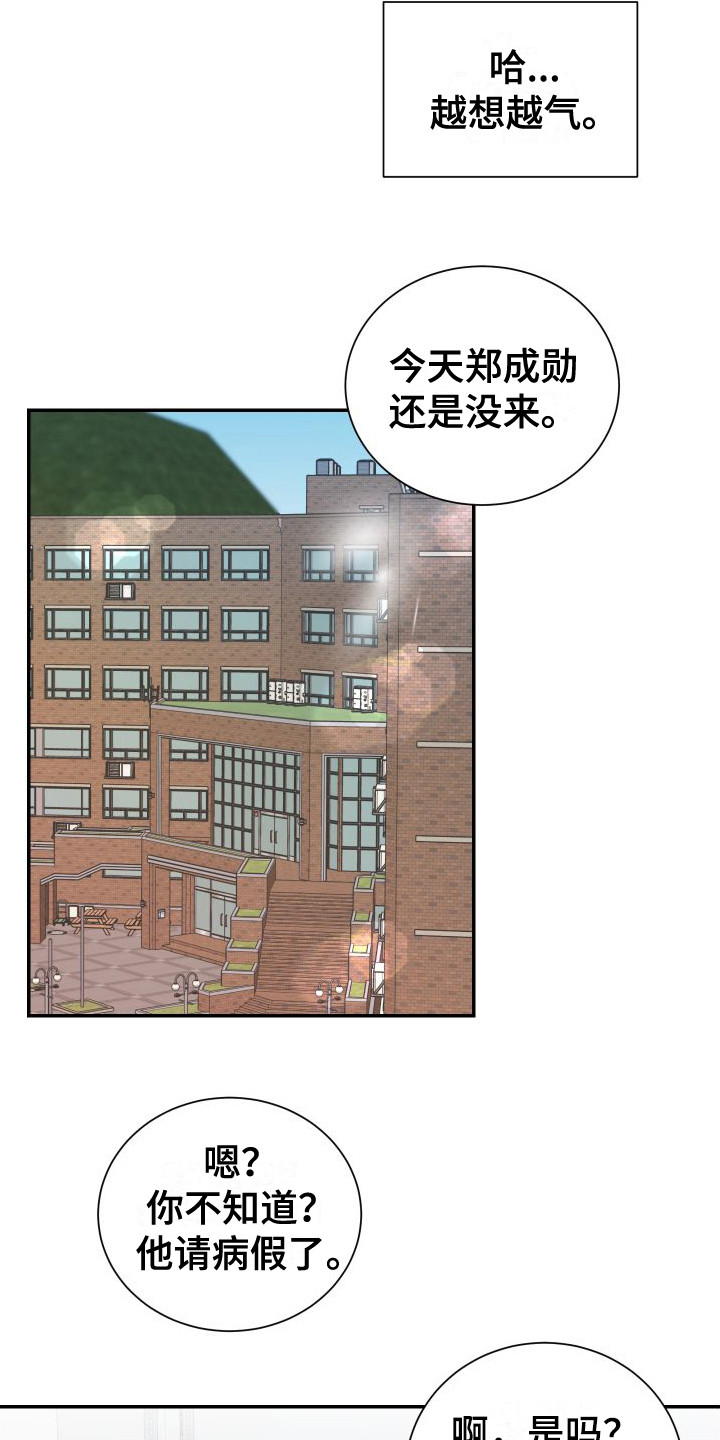 第1话8