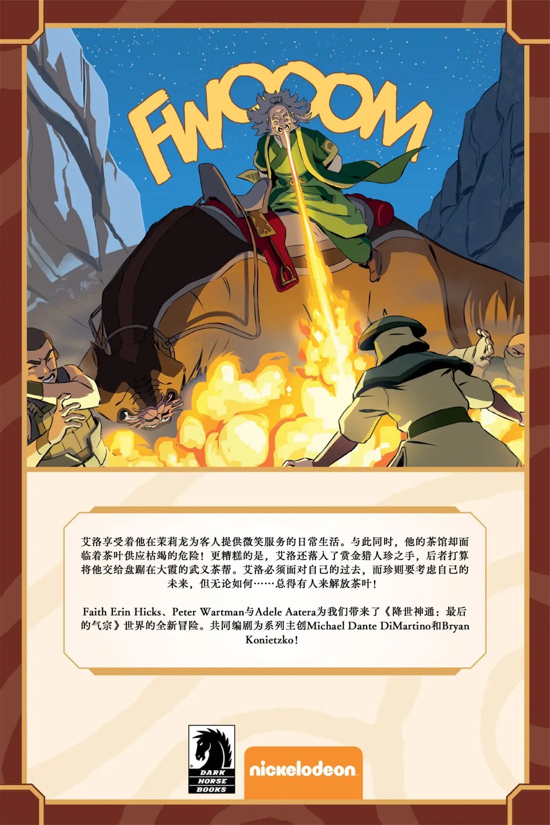 赏金猎人与司茶人51