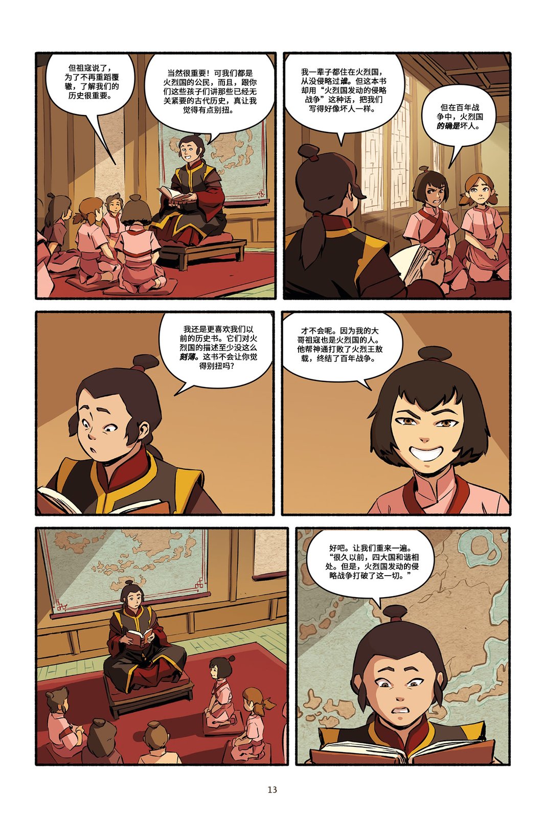 学院遗尘14