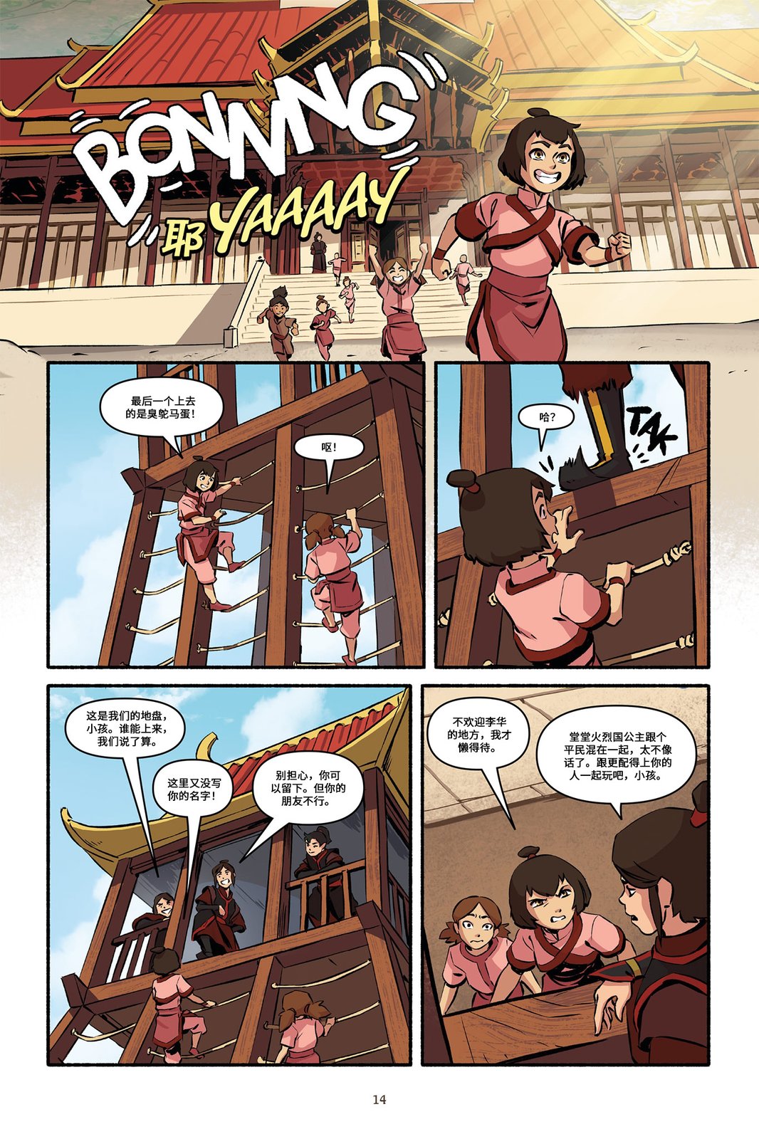 学院遗尘15