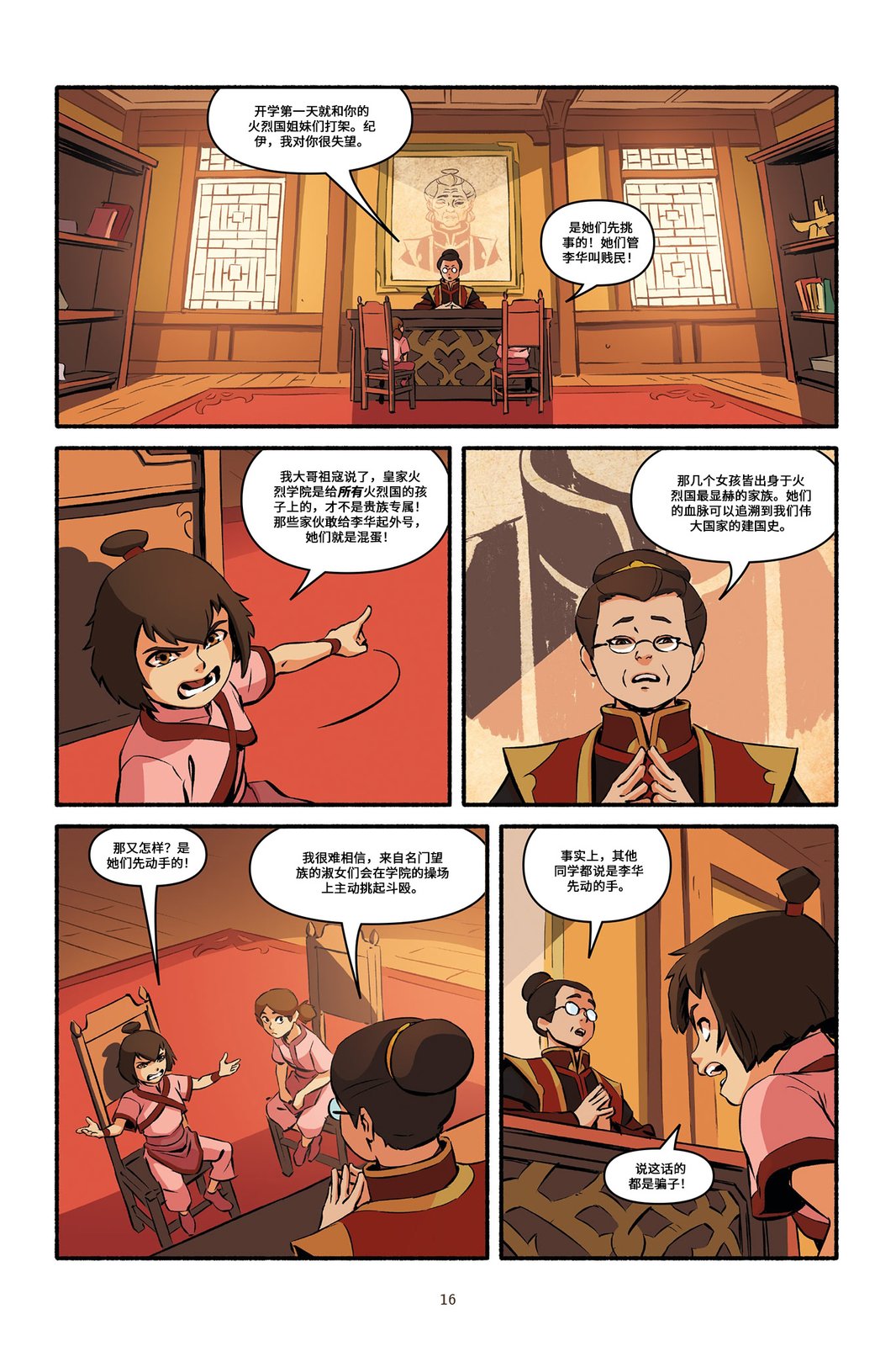学院遗尘17