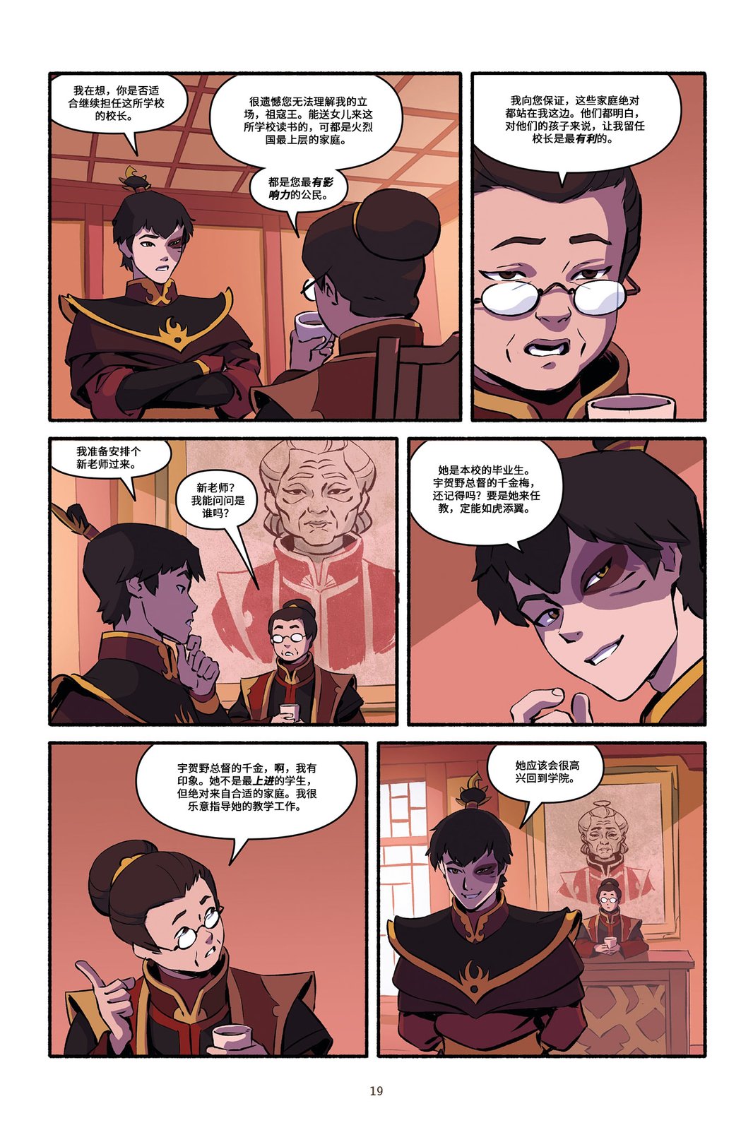 学院遗尘20