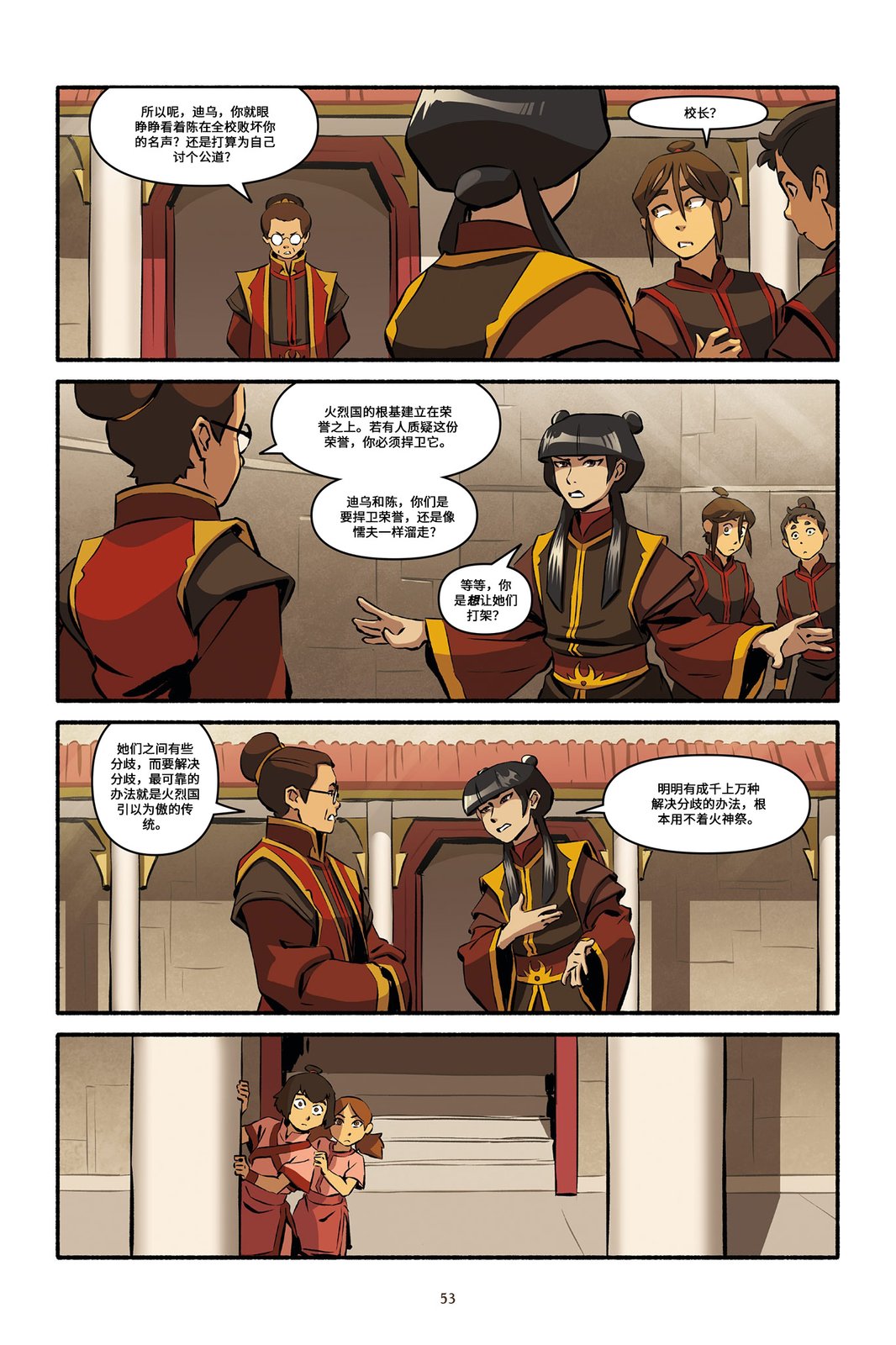 学院遗尘54