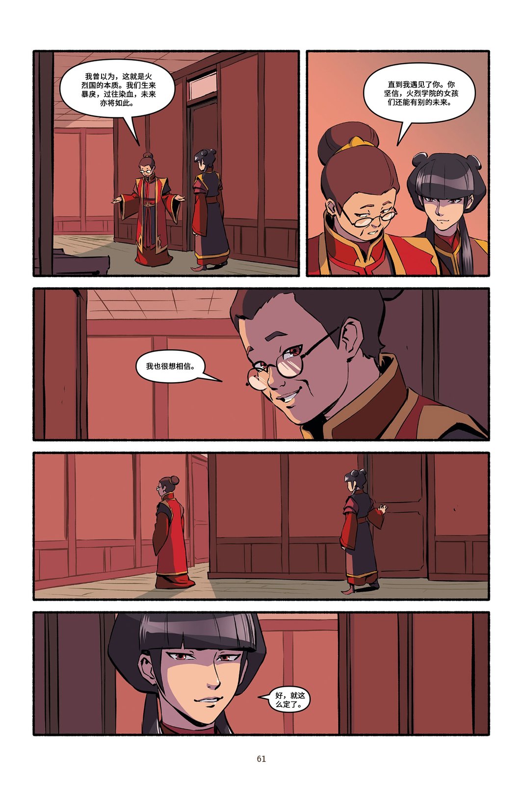 学院遗尘62