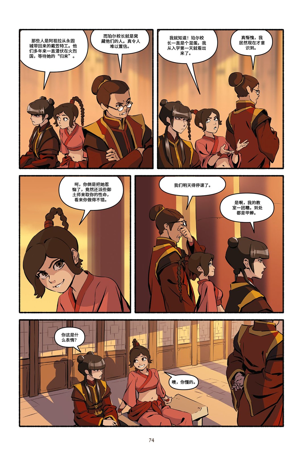 学院遗尘75