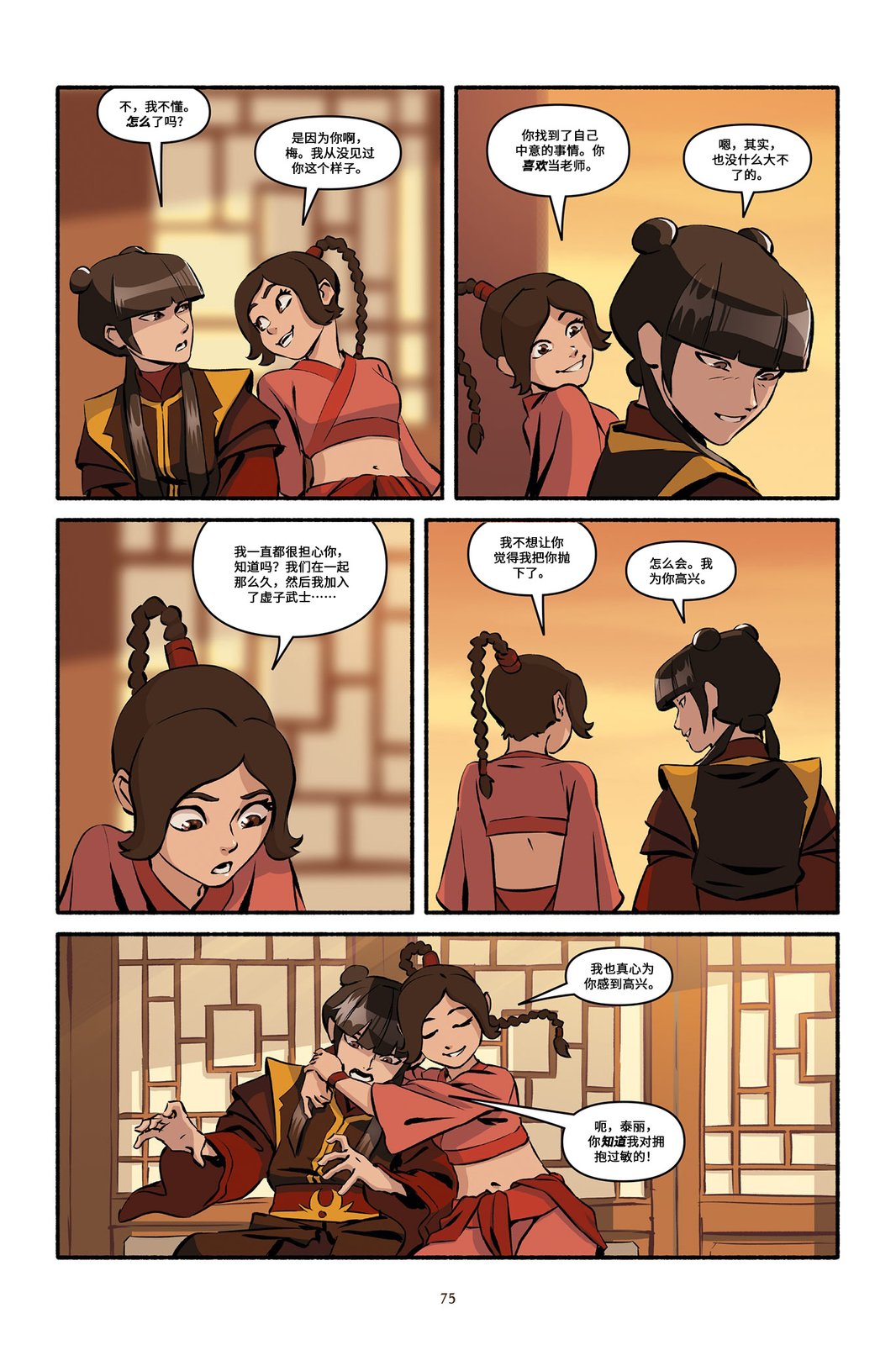 学院遗尘76