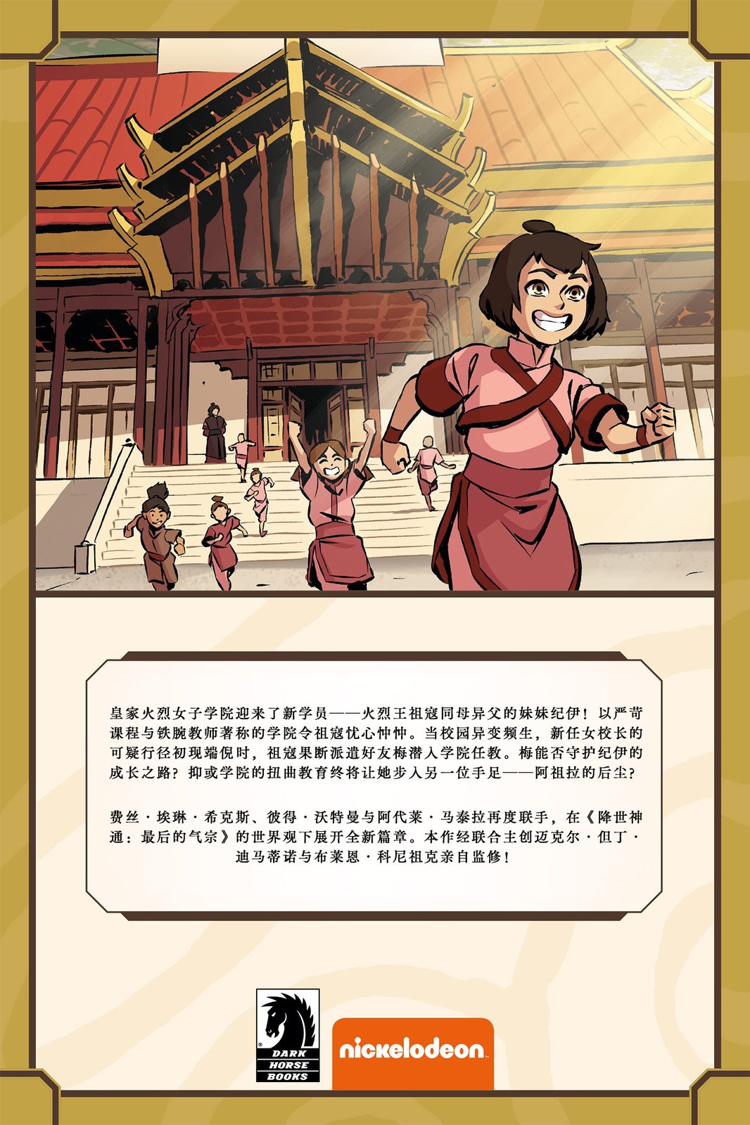 学院遗尘79