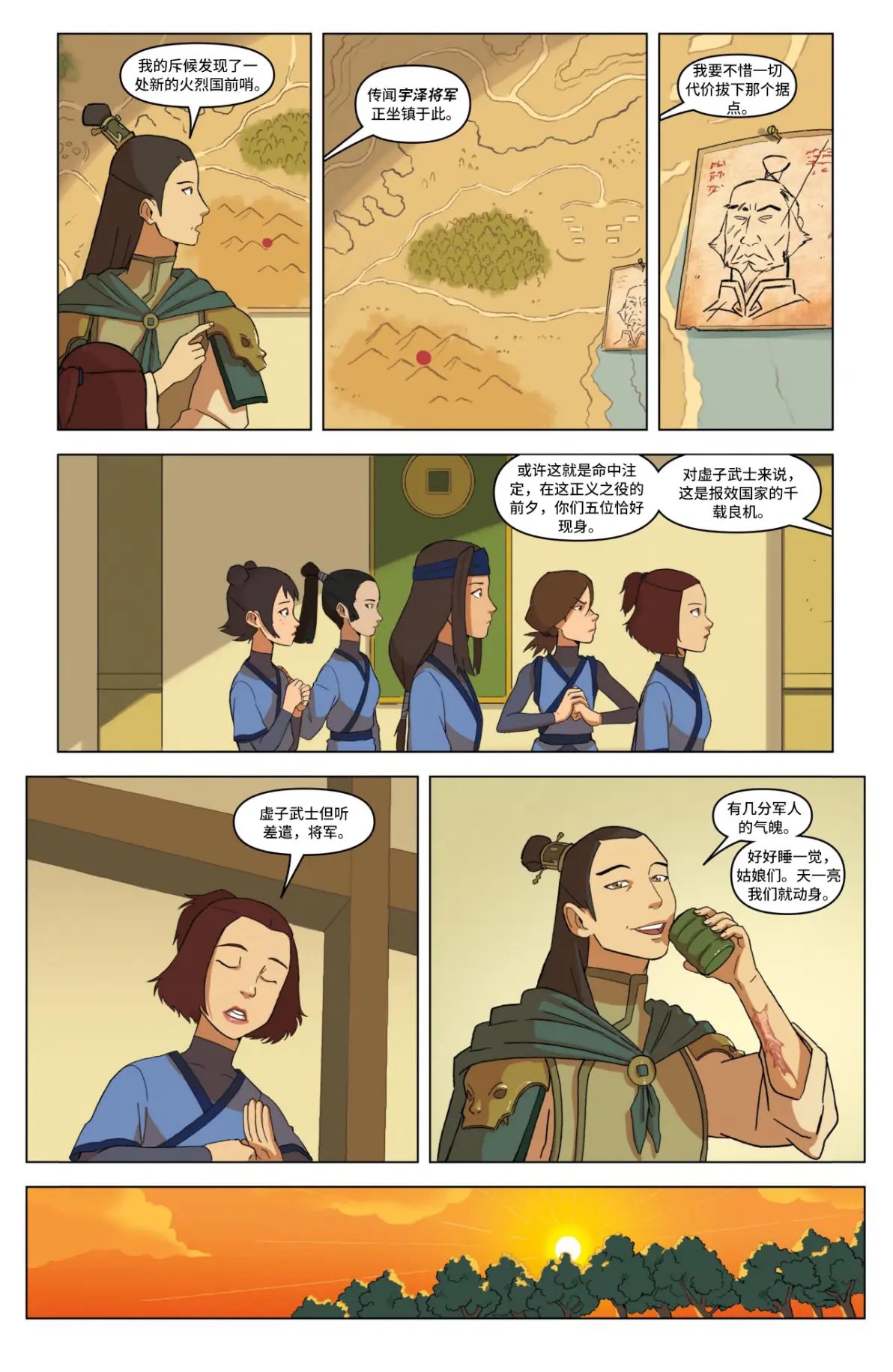 虚子武士0110
