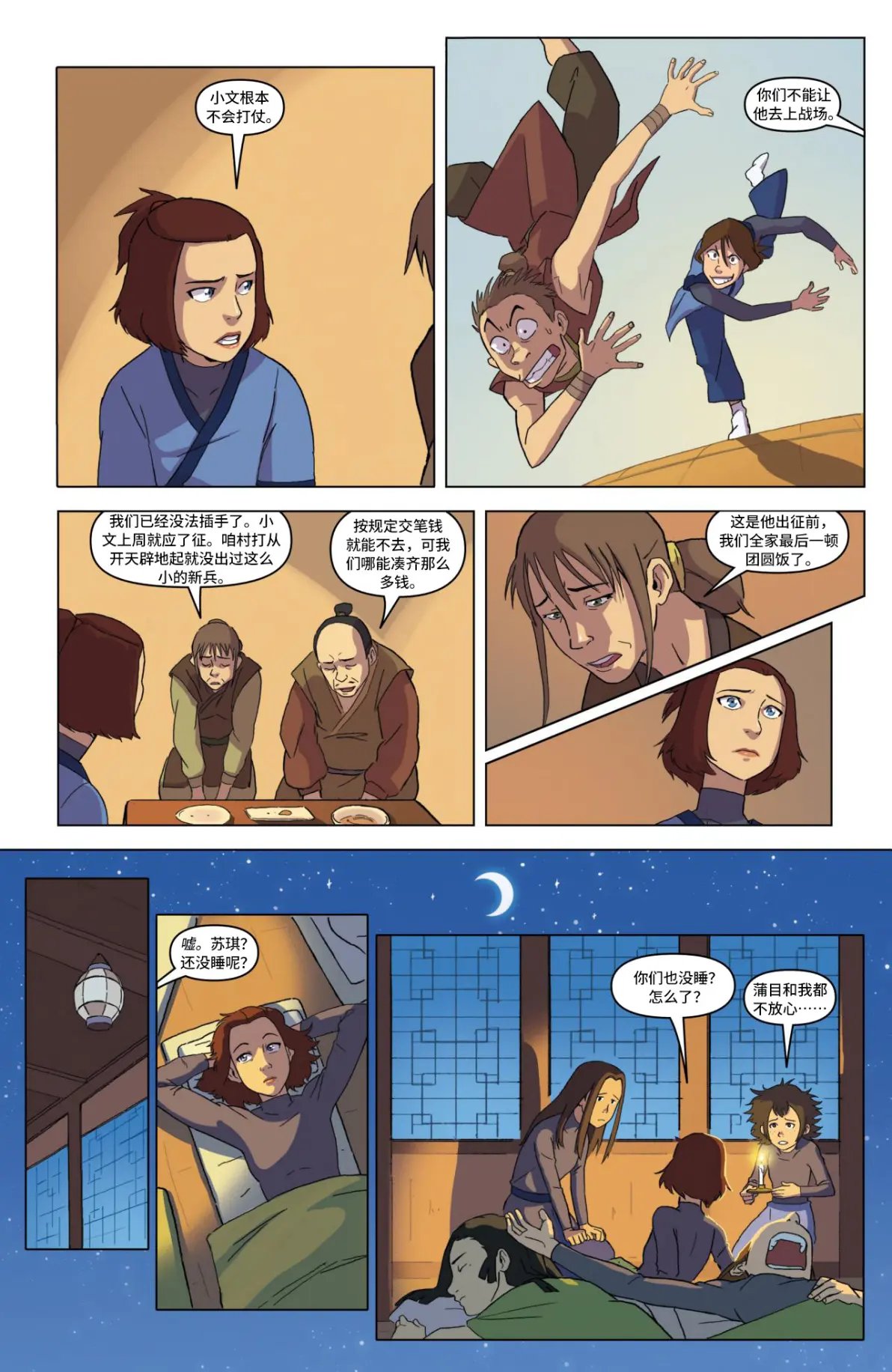 虚子武士0113