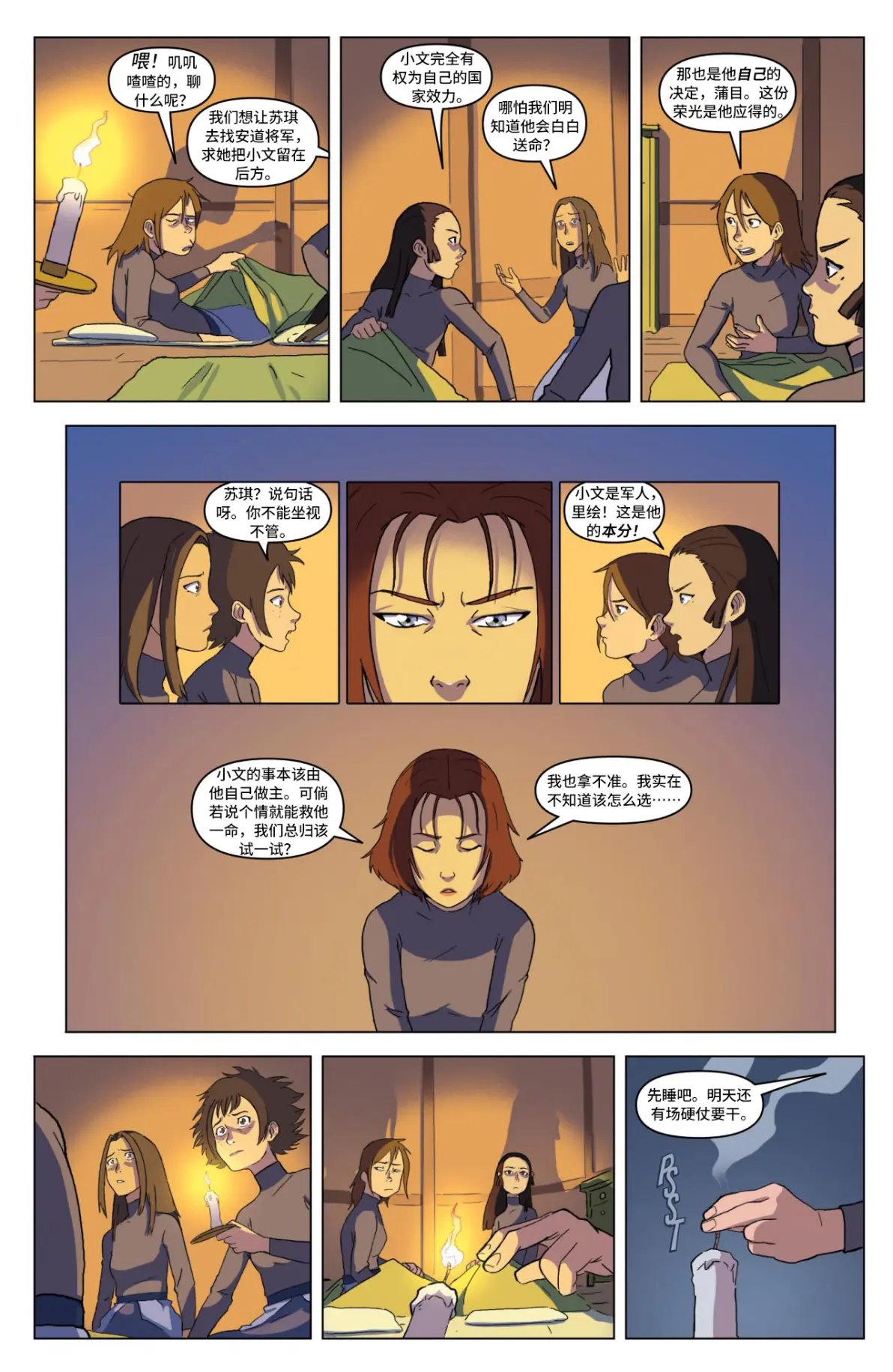 虚子武士0114