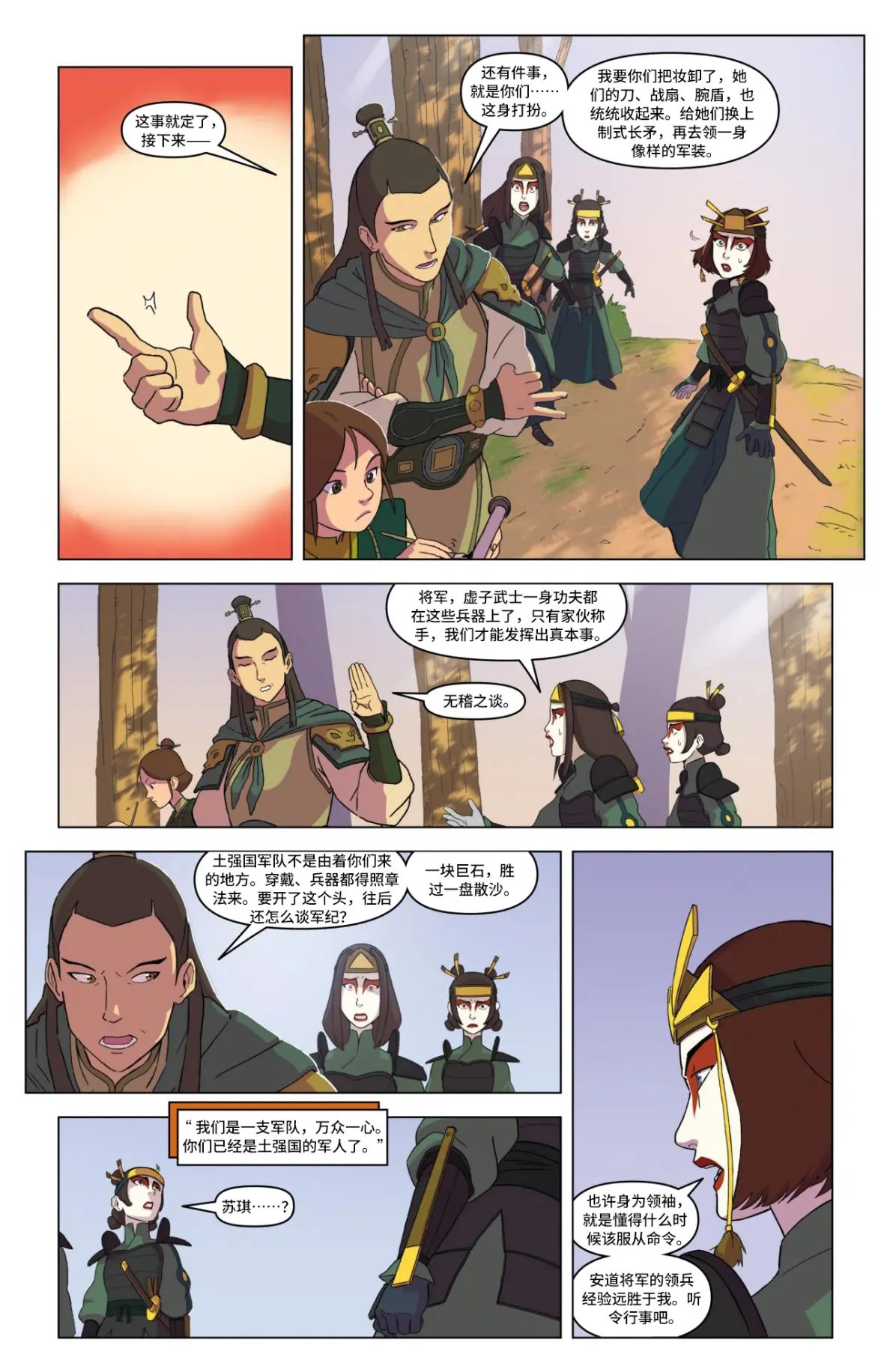 虚子武士0118