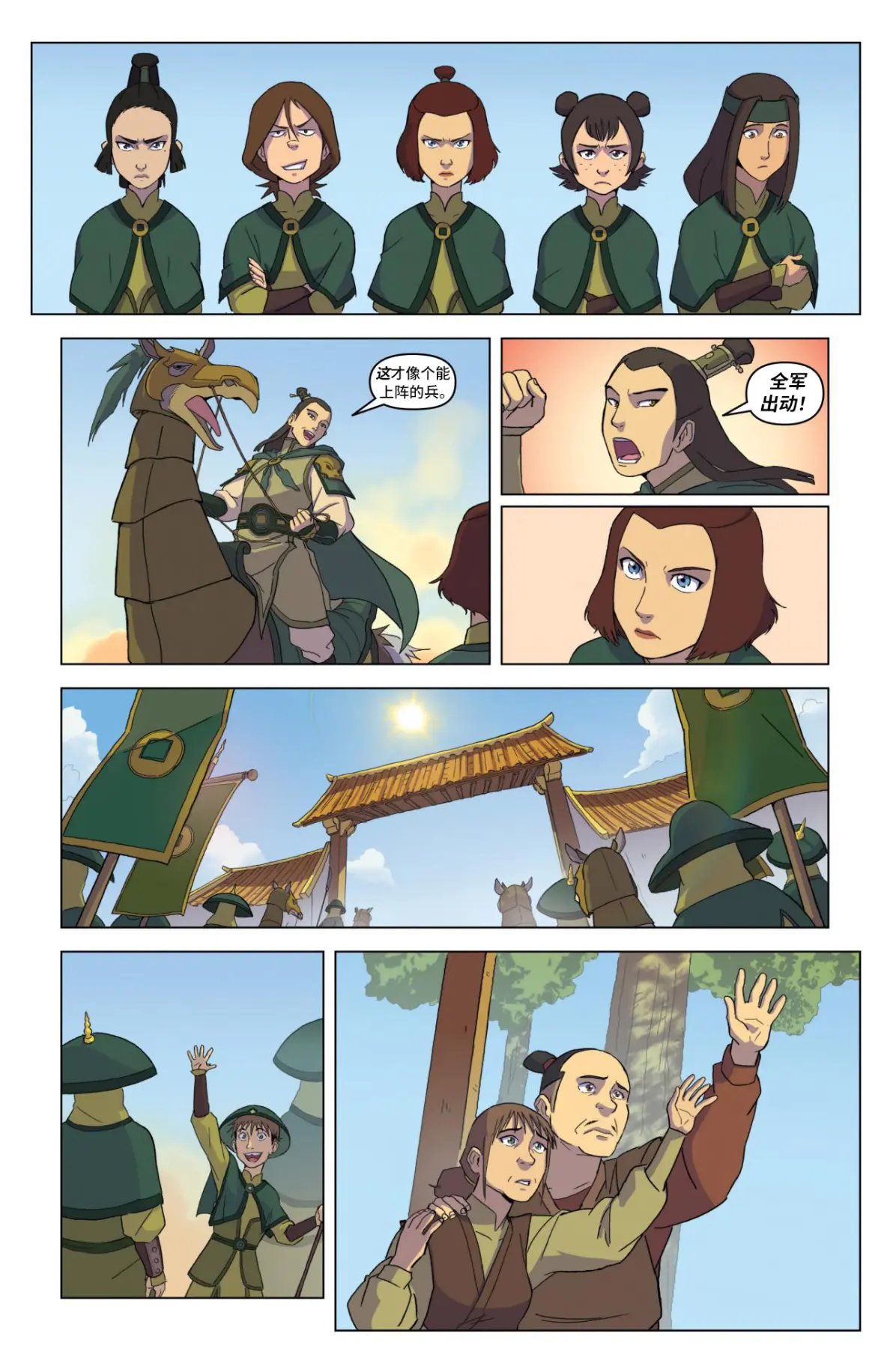 虚子武士0119