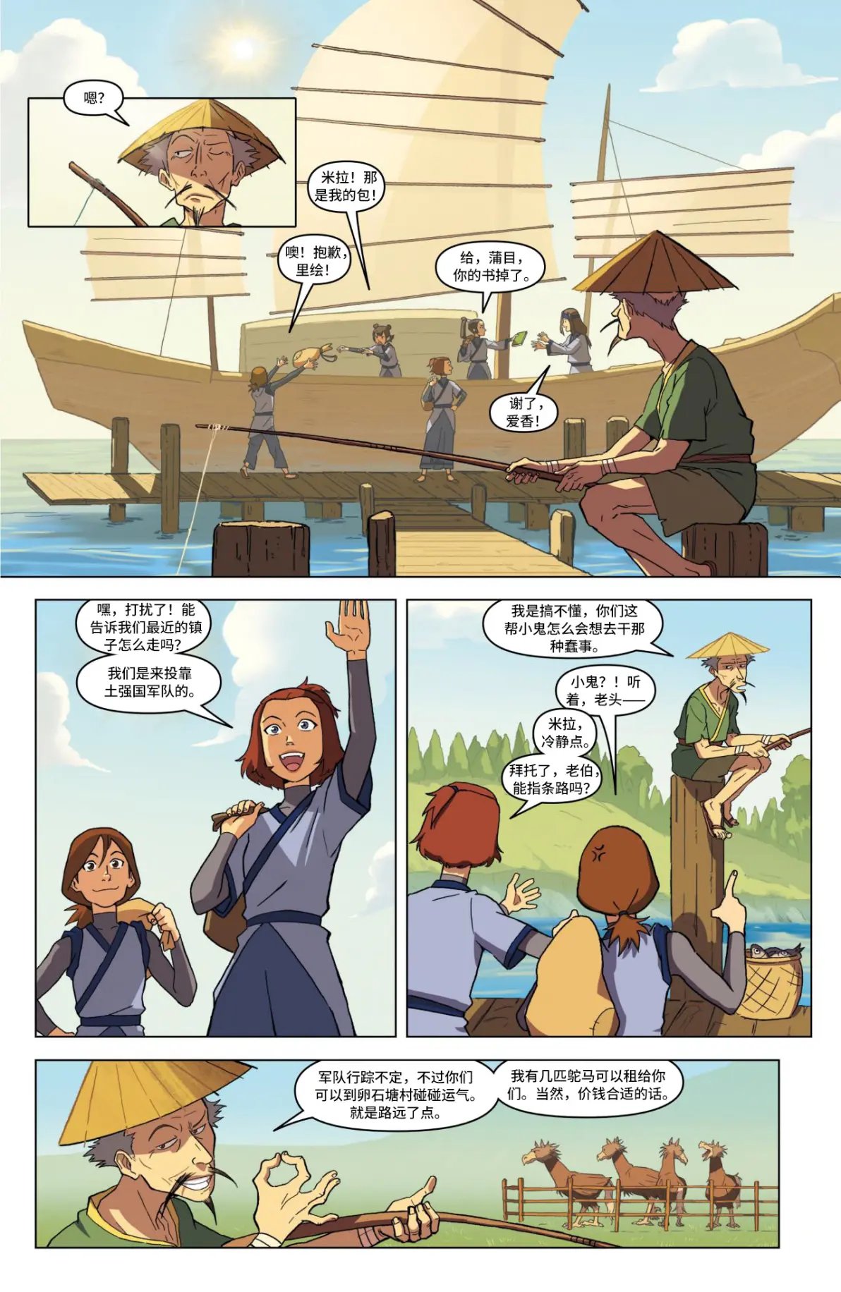 虚子武士012