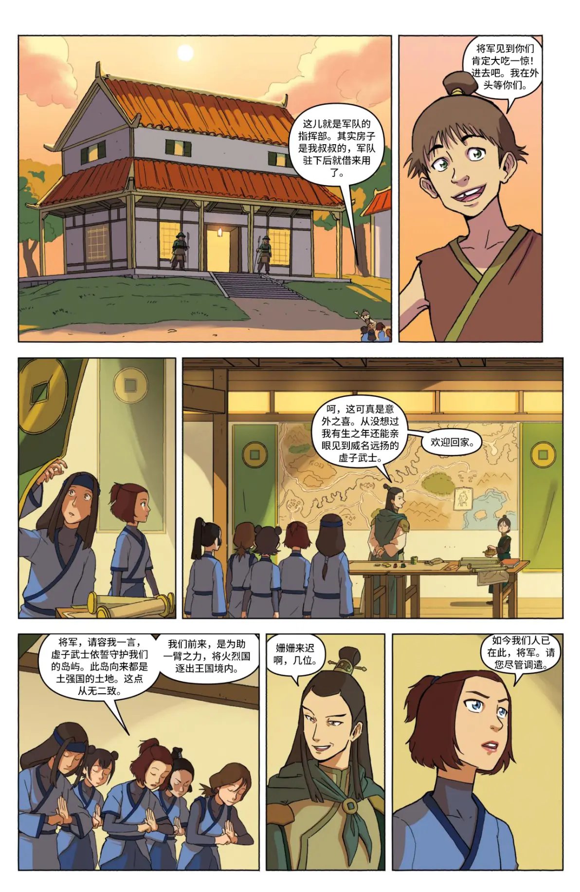 虚子武士018