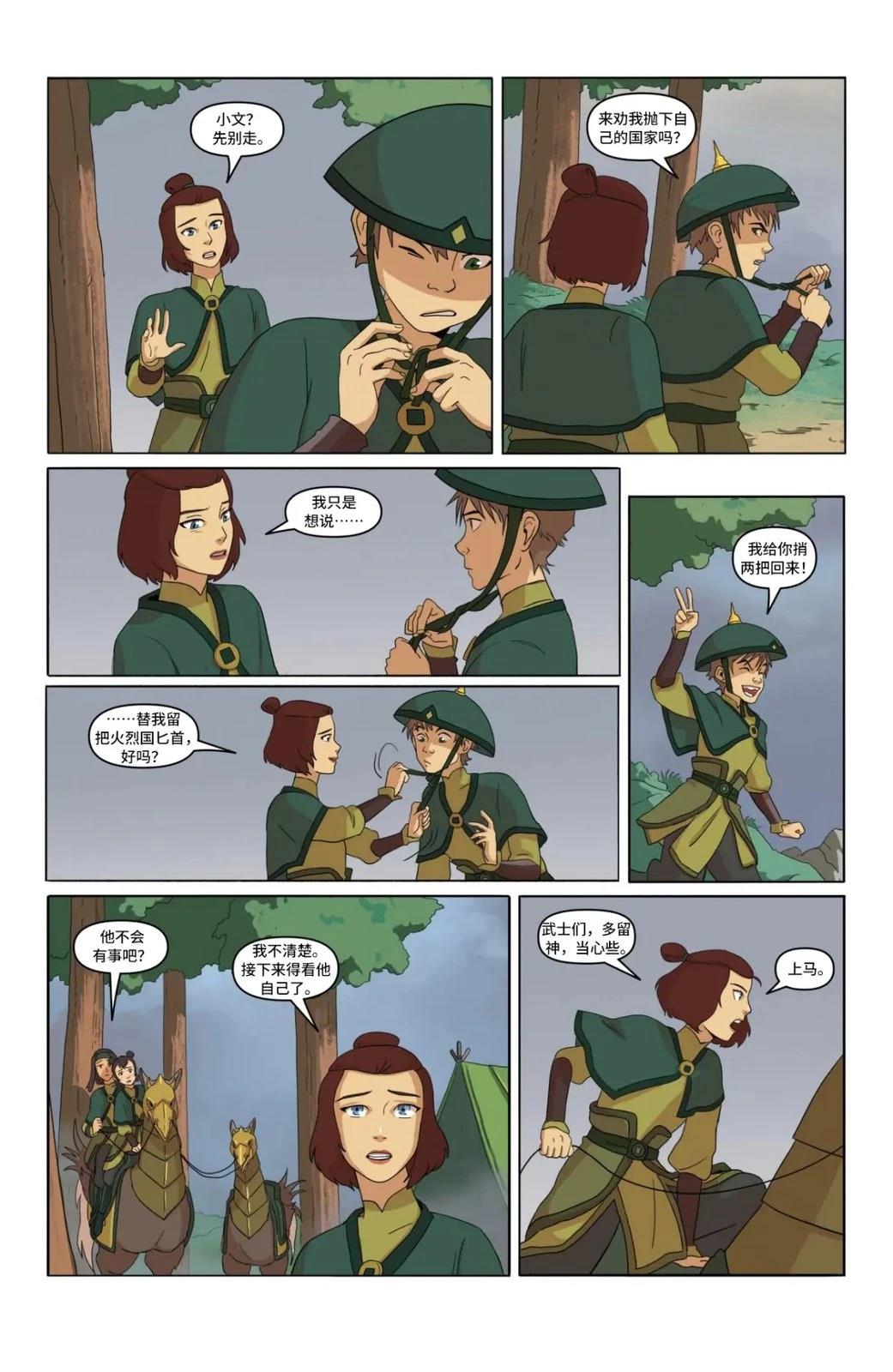 虚子武士0210