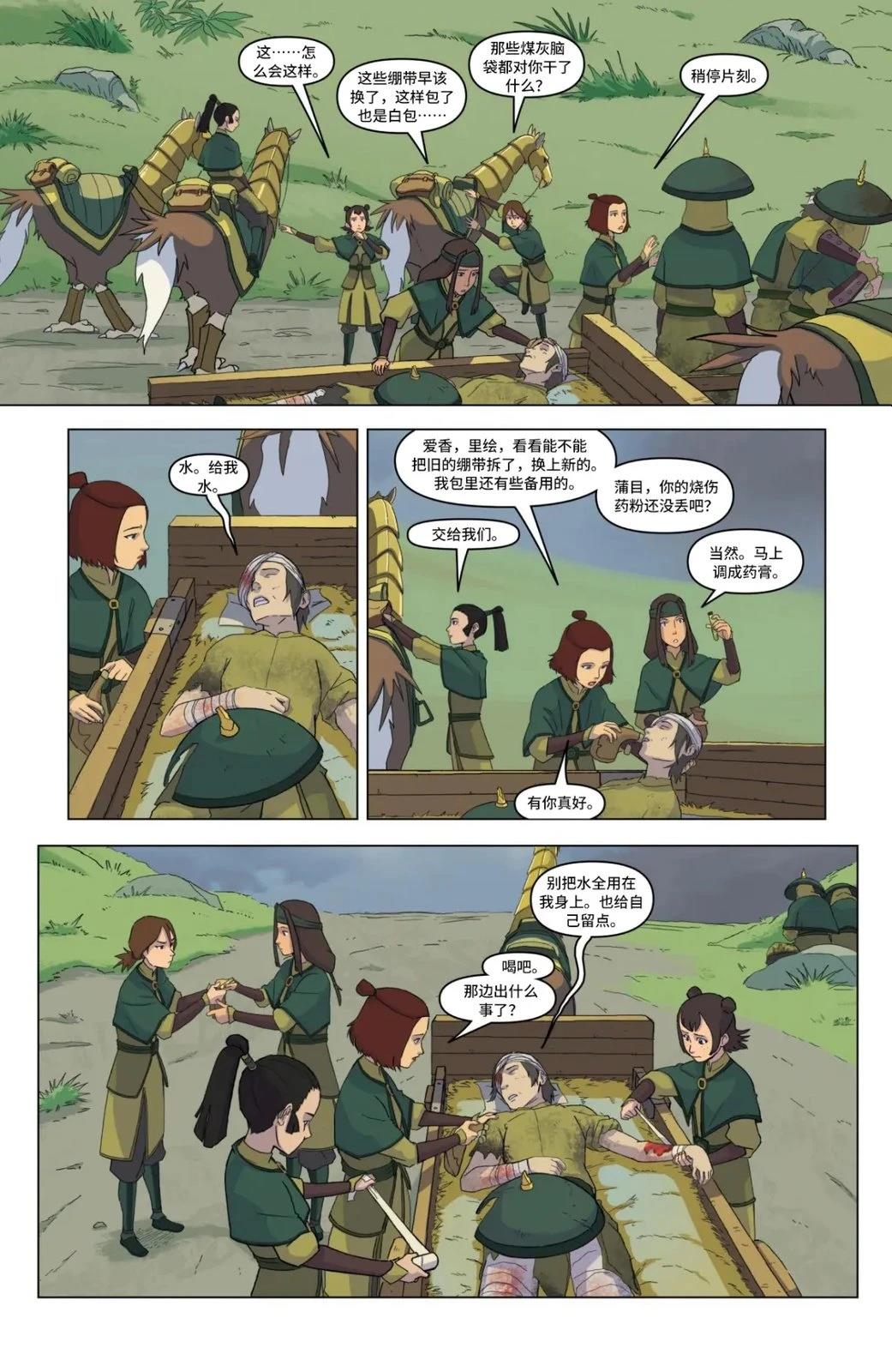 虚子武士022
