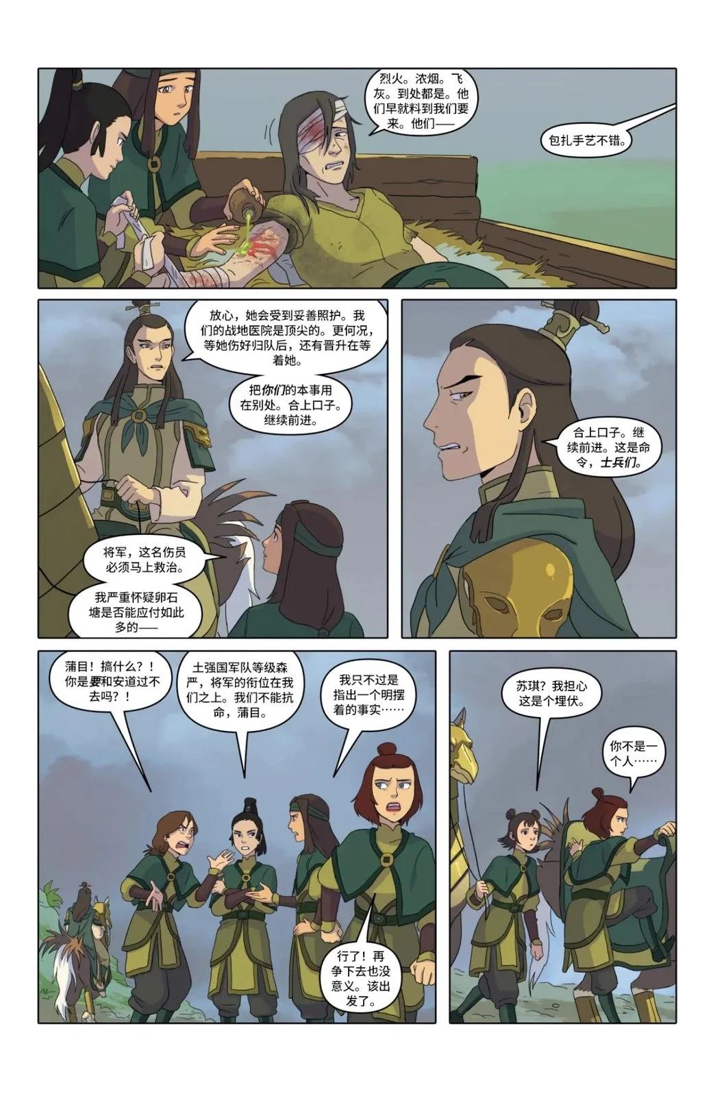 虚子武士023