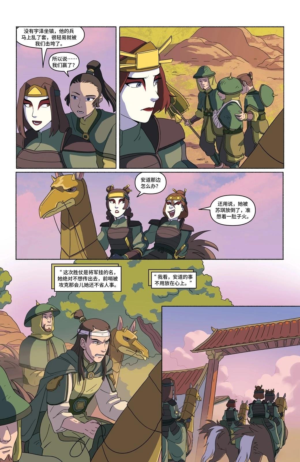 虚子武士0319