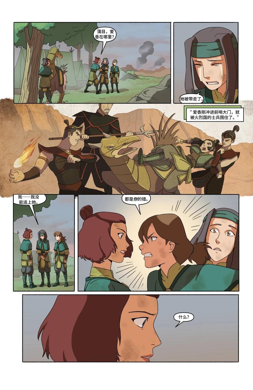 虚子武士032