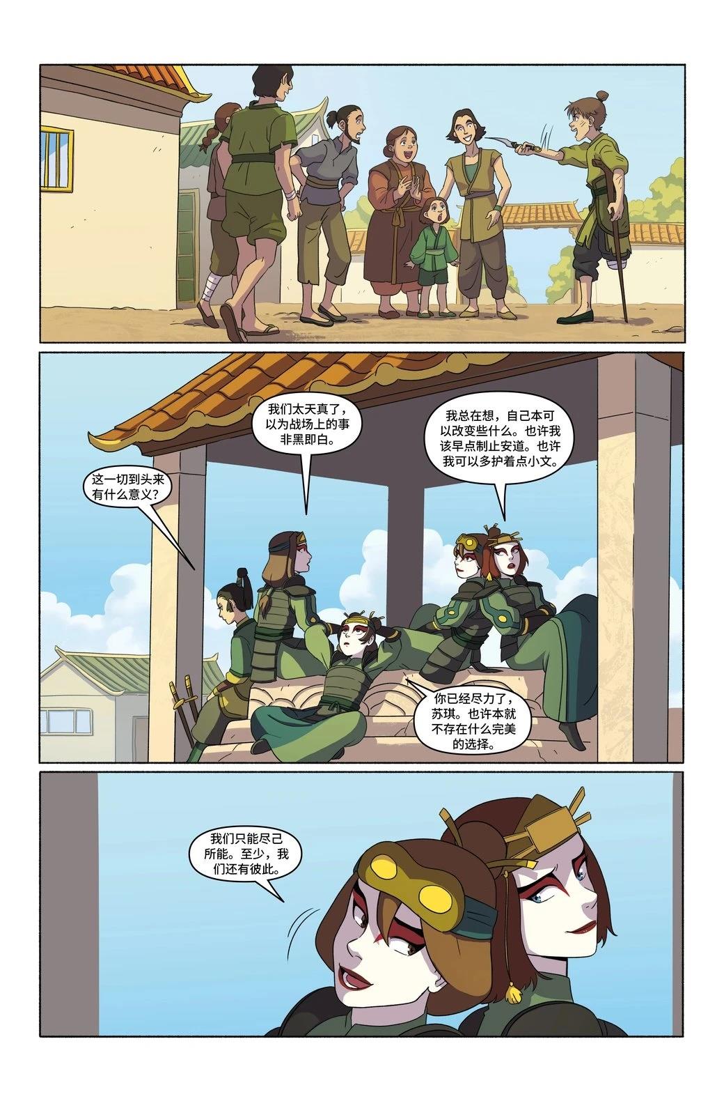 虚子武士0320