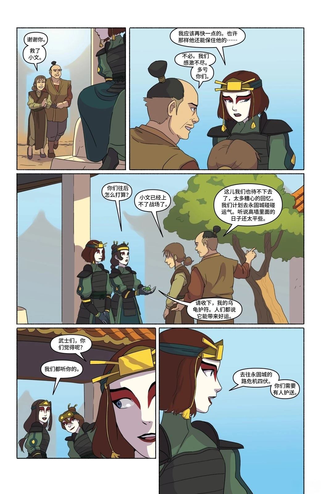 虚子武士0321