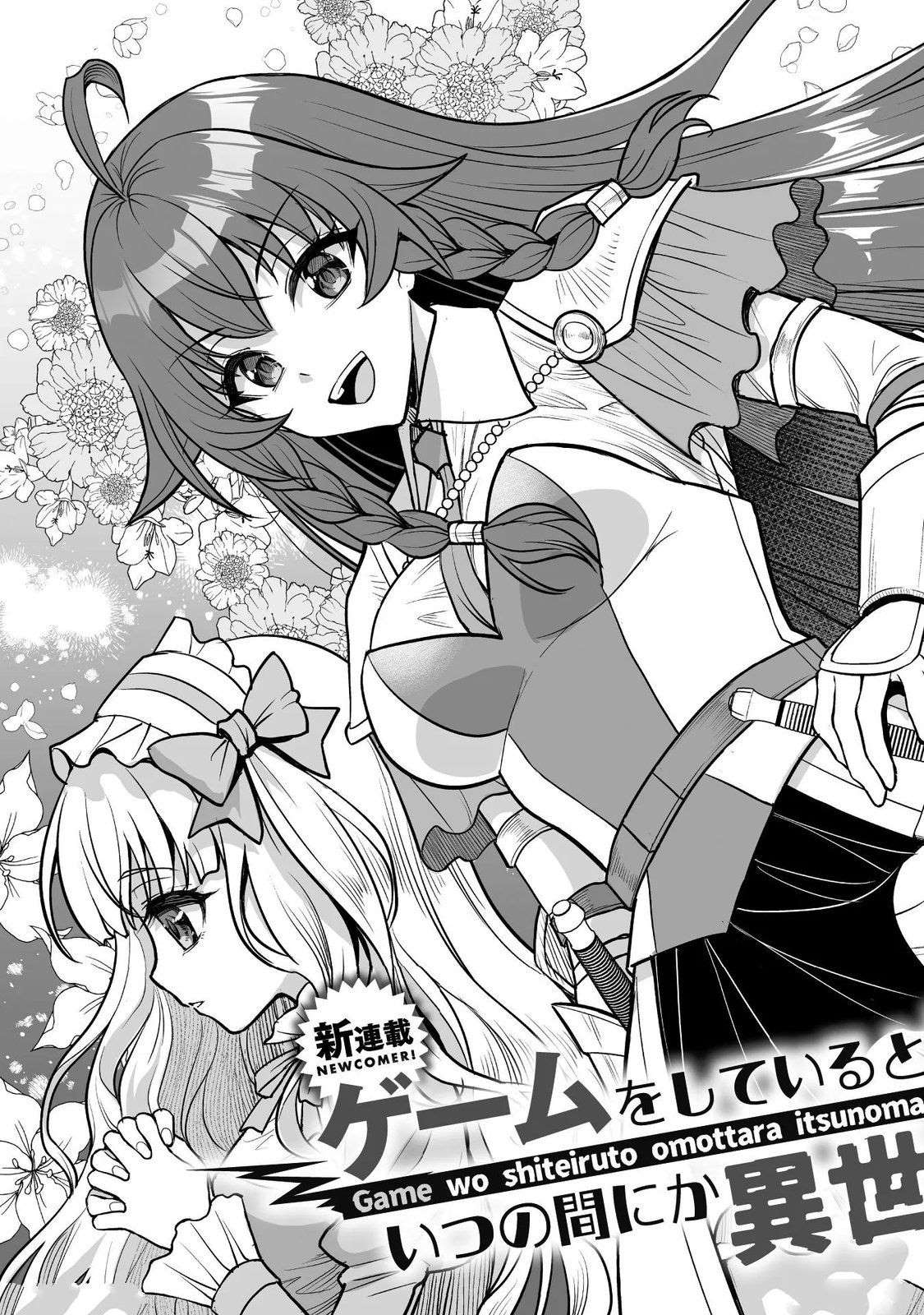 第1话2