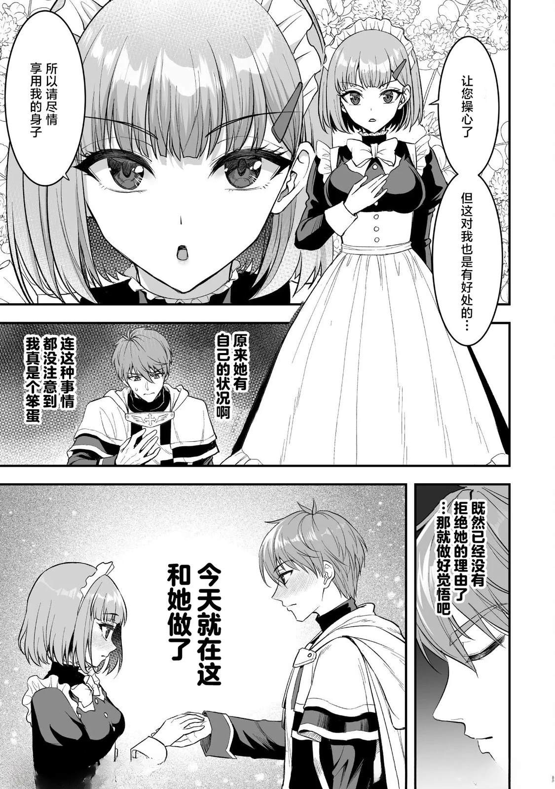 第3话2