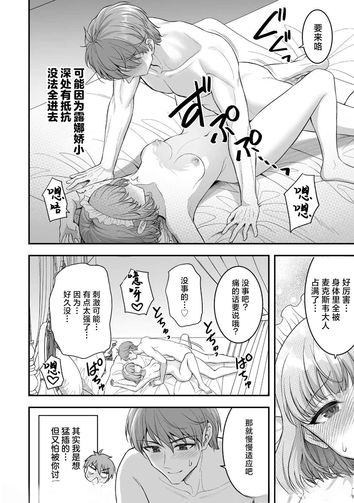 第3话9