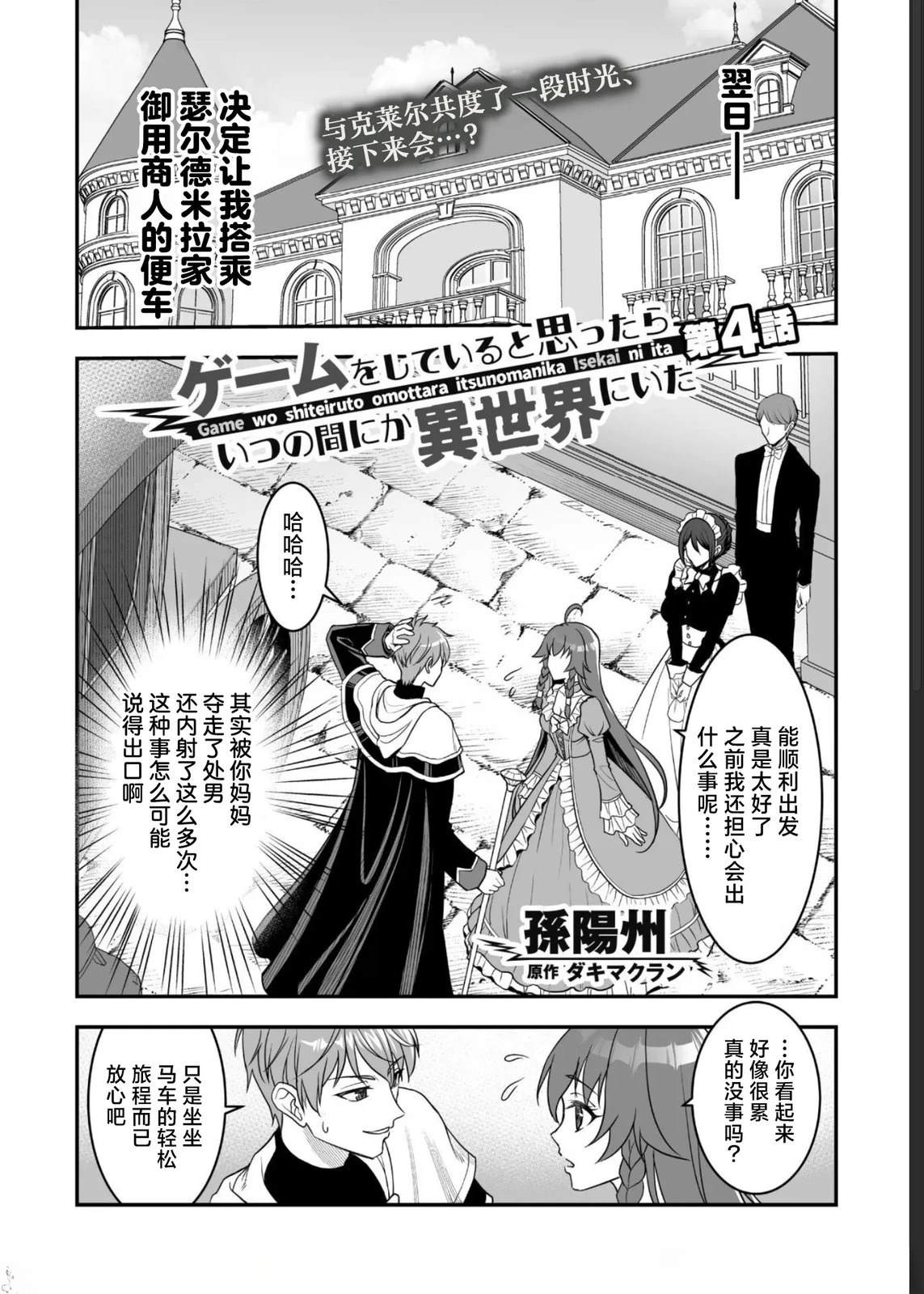 第4话0