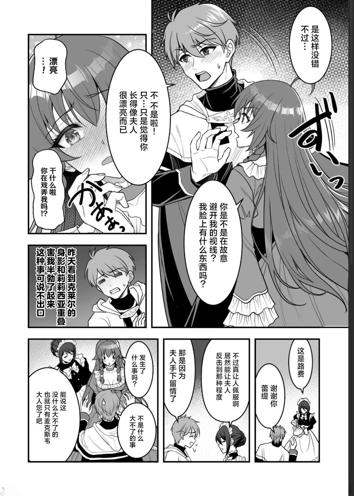 第4话1