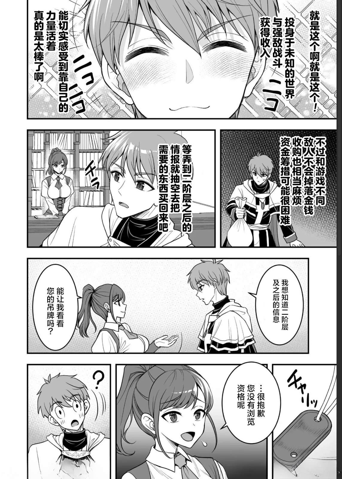 第4话11